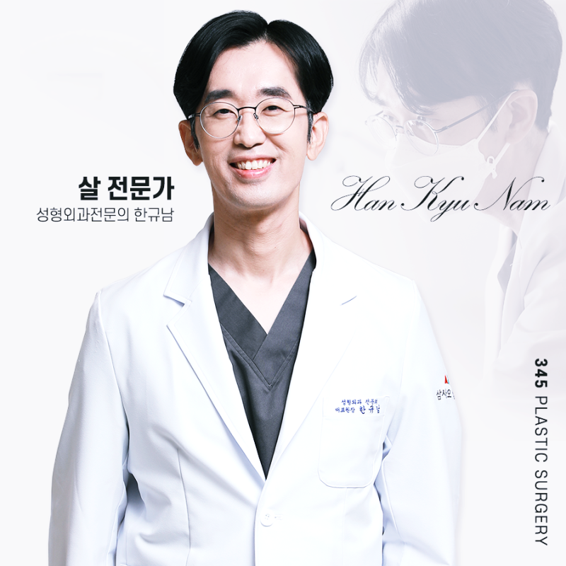 한 해를 마무리 하며, 삼사오성형외과의 감사 인사 사진 5