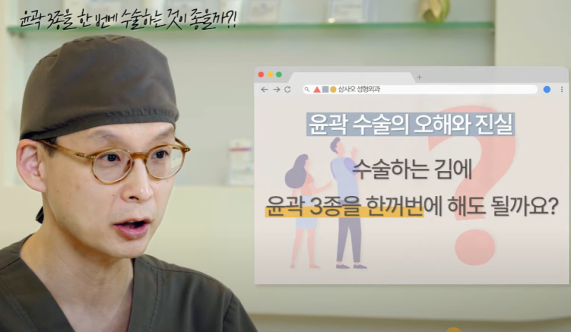 안면윤곽 수술의 오해와 진실: 윤곽 3종과 볼처짐, 전문의가 답합니다