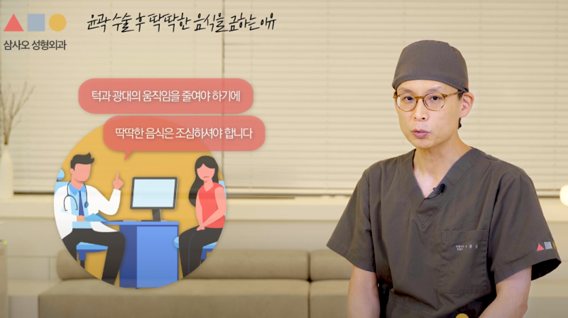 안면윤곽수술 회복기간 관리법, 피해야 할 음식과 식단 가이드