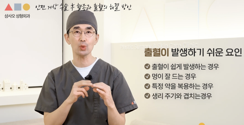 Bạn đang lo lắng về tác dụng phụ của phẫu thuật căng da mặt? Nguyên nhân và cách phòng ngừa tổn thương dây thần kinh và tụ máu