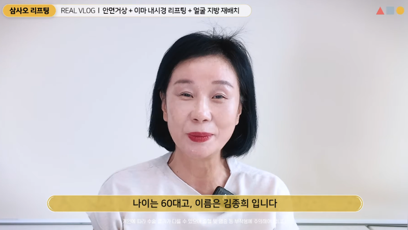 60代面部提升真实后记：改善下垂皱纹与重塑下颌线的提升核心