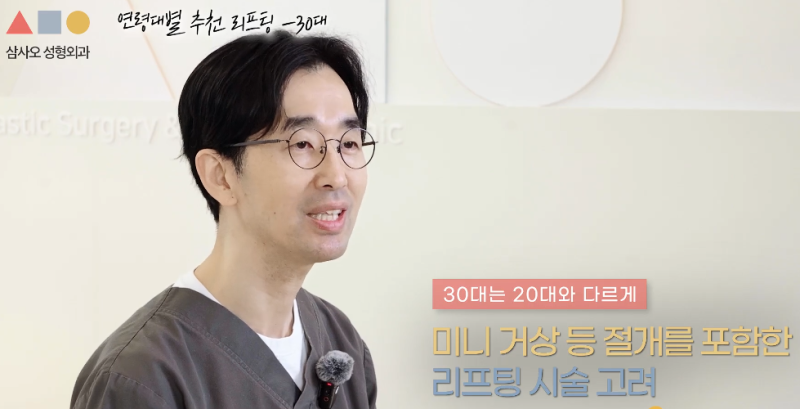 20代拉提，只靠微整療程足夠嗎？各年齡層下垂原因與客製化解決方案