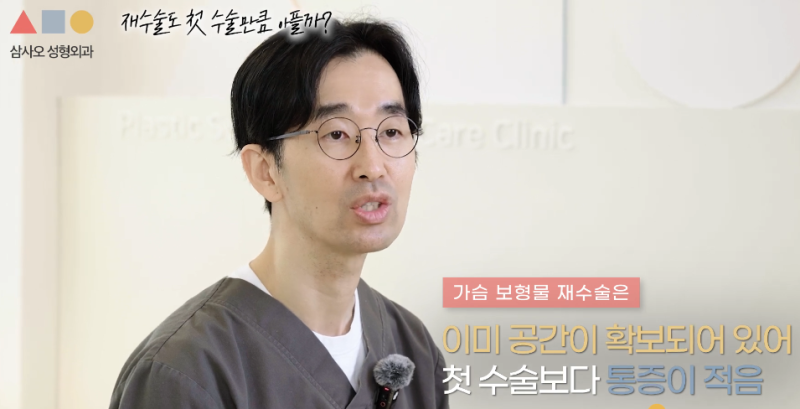 擔心隆乳重修時機與疼痛？整形外科專科醫師解答的確認清單