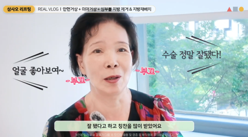 Ulasan Facelift Usia 60-an: Mengembalikan Elastisitas Alami dengan Brow Lift, Facelift, dan Neck Lift