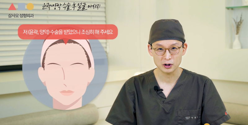 윤곽, 양악 수술 후 레이저 시술 받아도 되나요? 뼈박사가 알려드립니다 사진 2
