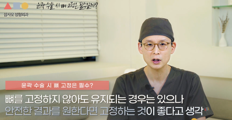 윤곽, 양악 수술 후 레이저 시술 받아도 되나요? 뼈박사가 알려드립니다 사진 13
