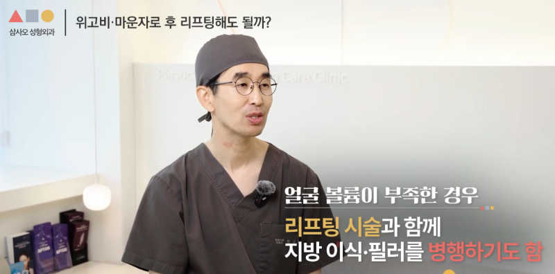 다이어트와 리프팅 중 어떤 것을 먼저해야 할까? 삼사오성형외과 알려드립니다 사진 7