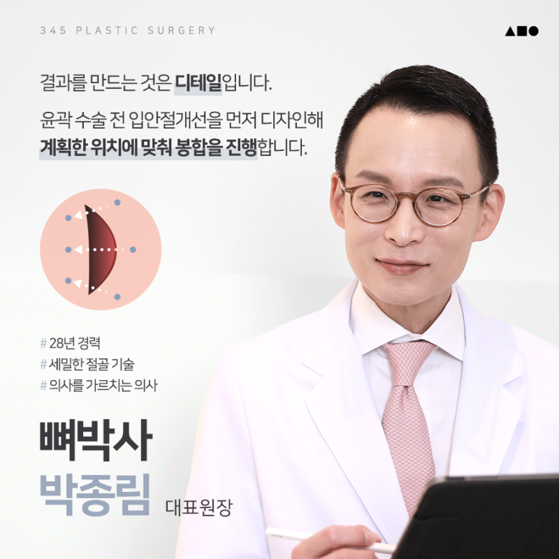 남자 윤곽수술, 자연스러운 얼굴 비율을 만드는 방법 사진 8