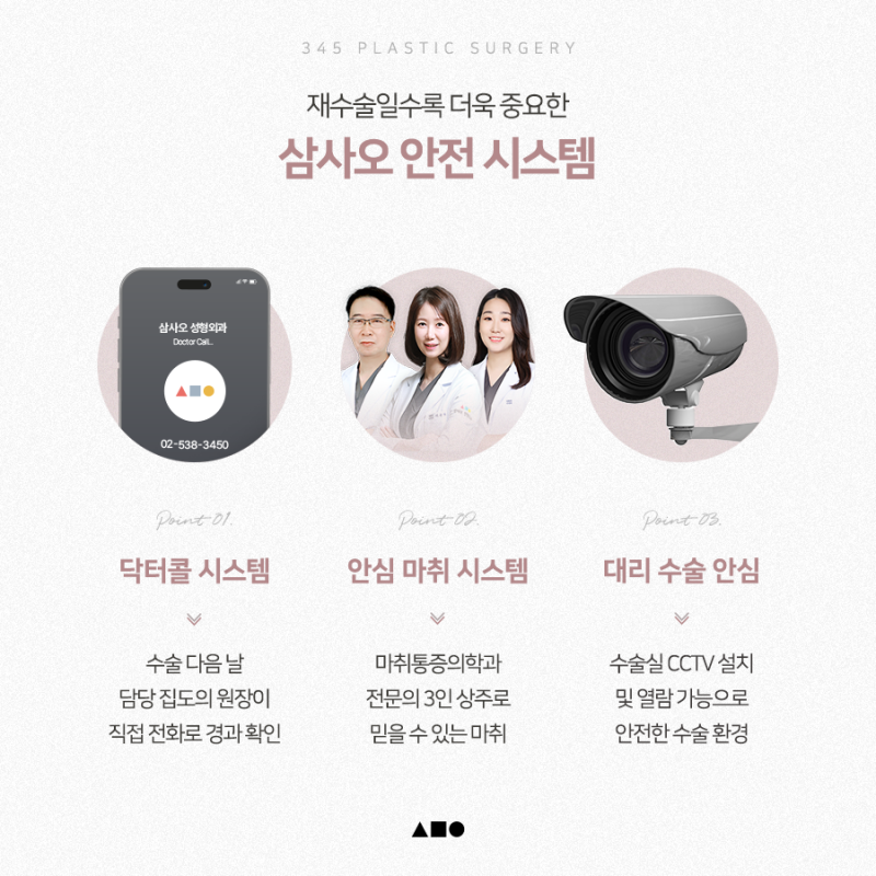 하안검 재수술, 더 신중한 접근이 필요한 이유 사진 7