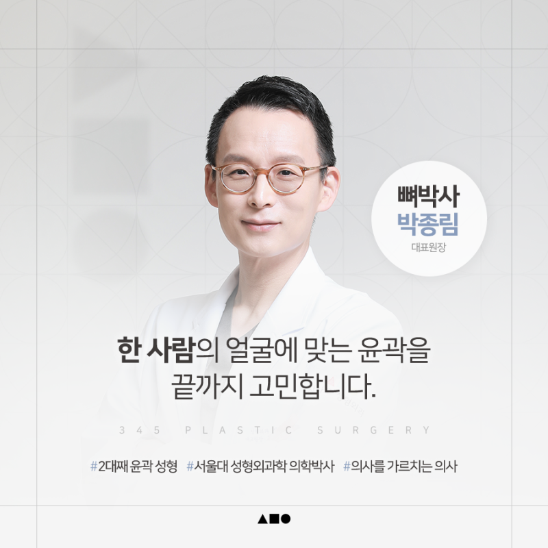 광대, 사각턱, 턱끝까지 함께 고려해야 하는 이유? 삼사오 윤곽 3종 사진 8