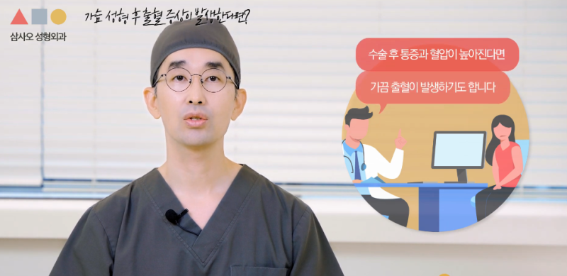 가슴수술 후 이런 증상이라면 병원에 내원해야 합니다 사진 3