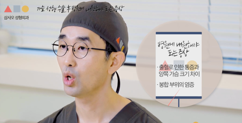 가슴수술 후 이런 증상이라면 병원에 내원해야 합니다 사진 7