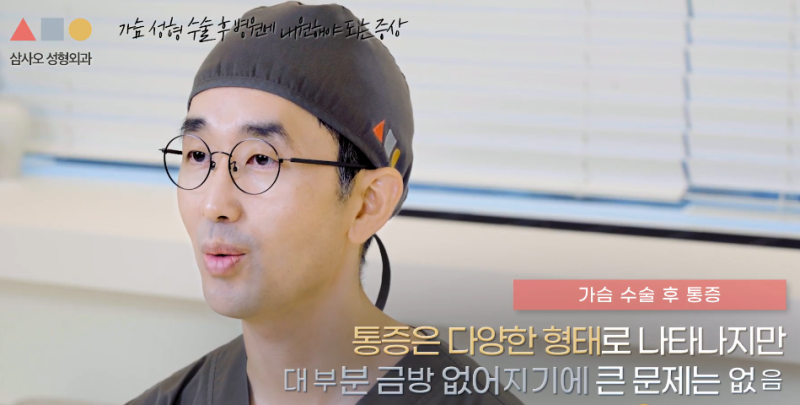 가슴수술 후 이런 증상이라면 병원에 내원해야 합니다 사진 8