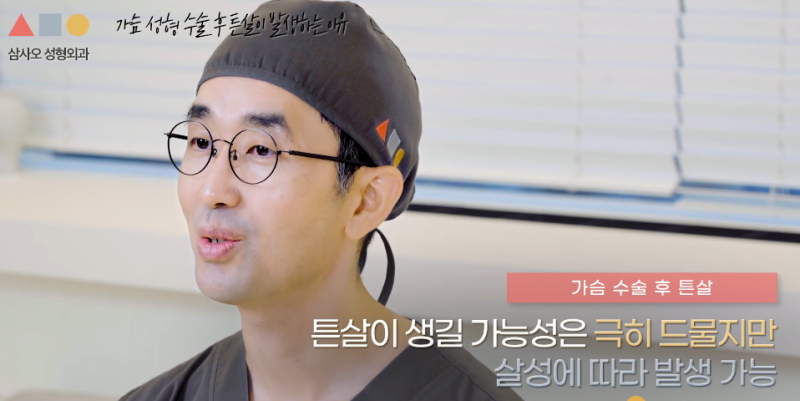 가슴수술 후 이런 증상이라면 병원에 내원해야 합니다 사진 12