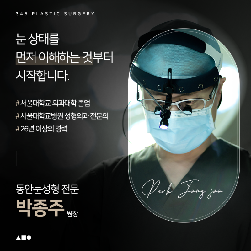 눈밑볼록이 심해지는 이유? 하안검 vs 눈밑지방재배치 사진 8