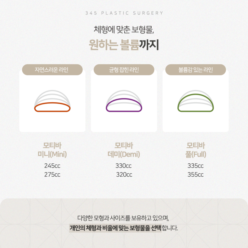 모티바 가슴성형, 자연스러운 볼륨의 비결은? 사진 5