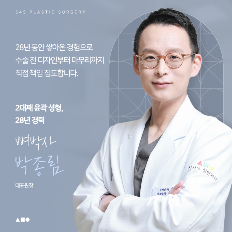 팔자주름 개선을 위한 자가뼈이식 귀족수술 사진 8