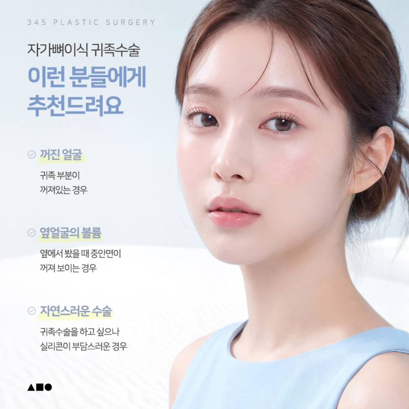 팔자주름 개선을 위한 자가뼈이식 귀족수술 사진 6