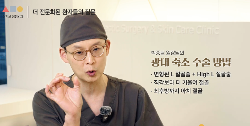 광대축소술, 절골 방식이 결과를 좌우합니다 사진 2