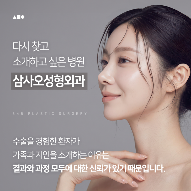 안전부터 사후관리까지, 삼사오가 지키는 원칙 사진 7