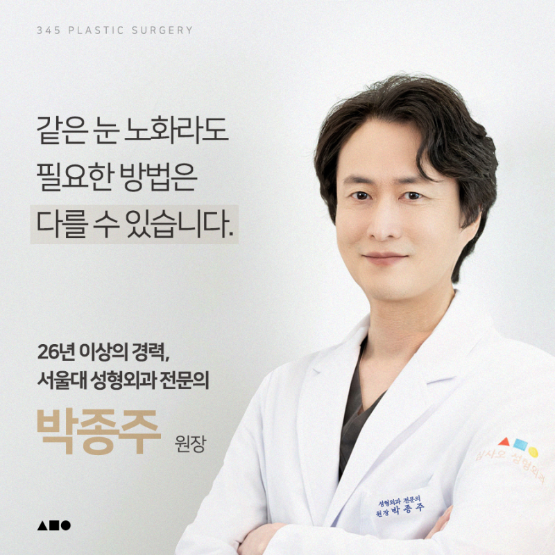 내 눈에 필요한 건 상안검일까, 하안검일까? 사진 8