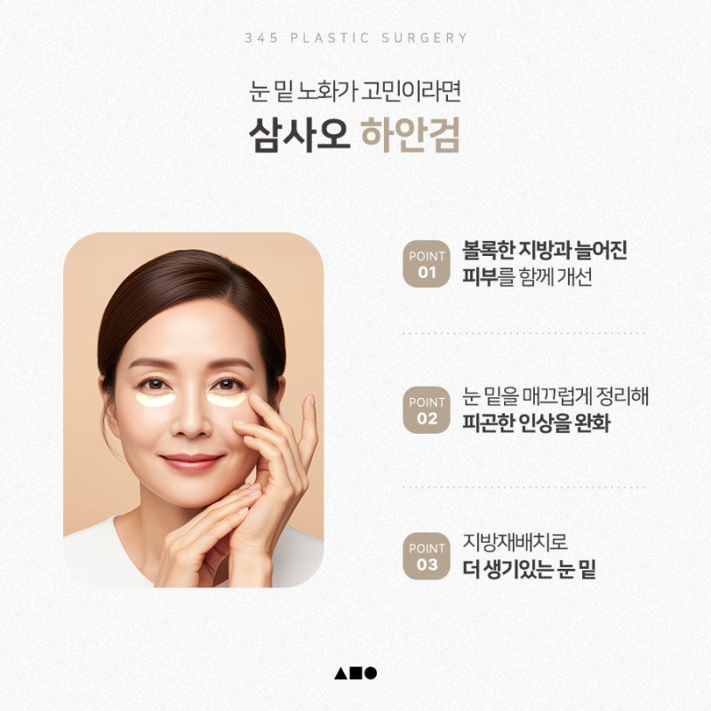 내 눈에 필요한 건 상안검일까, 하안검일까? 사진 4