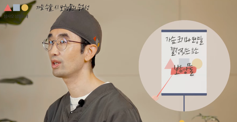 한국 여성들이 가장 많이 사용하는 가슴보형물? 종류부터 사이즈까지 사진 2
