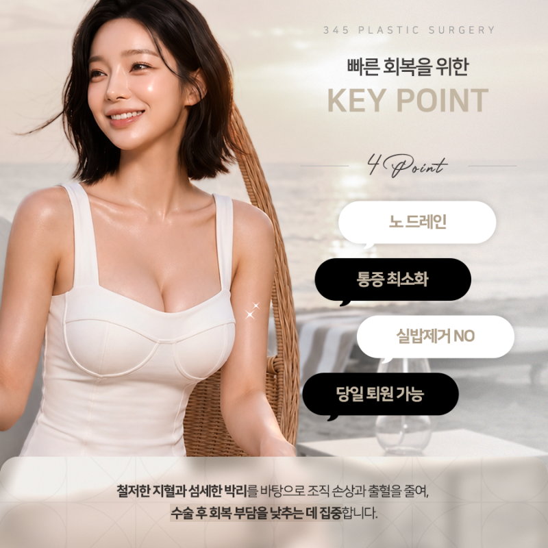 출산·다이어트 후 처진 가슴, 가슴거상술 방법은? 사진 5