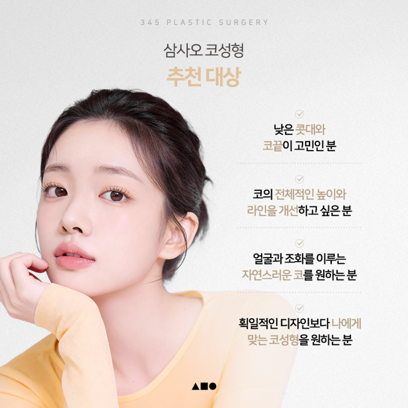 무보형물 코성형 vs 맞춤보형물, 내 코에는 어떤 방법이 맞을까? 사진 6