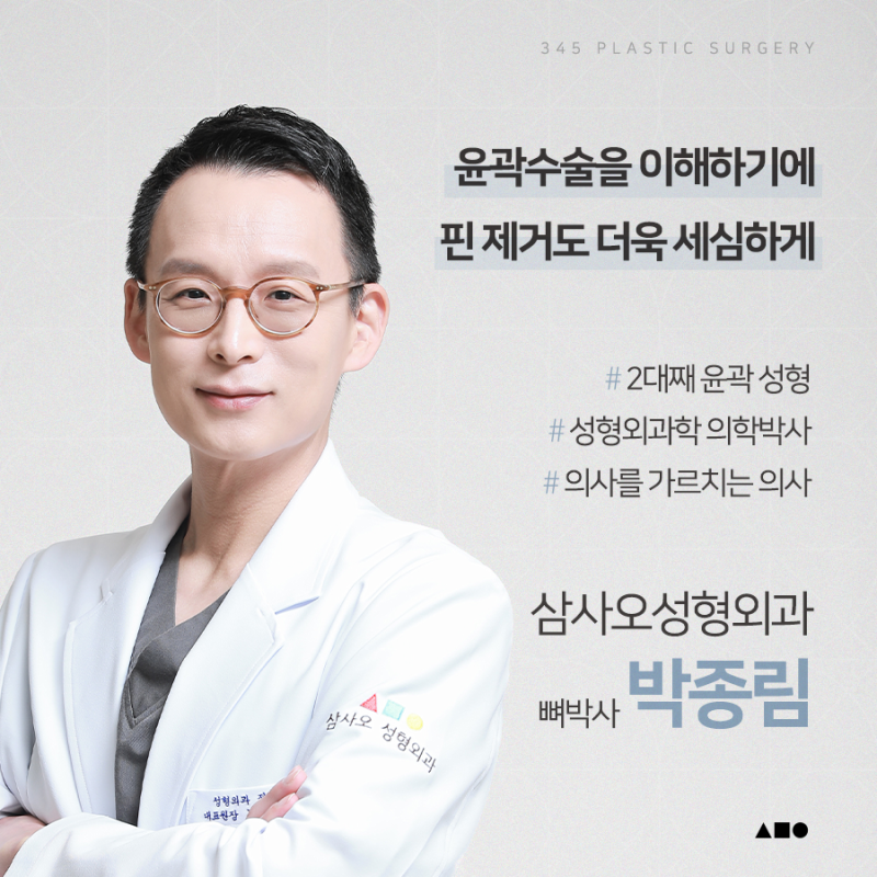 윤곽수술 핀제거, 이 기간 안에 하셔야 합니다 사진 8