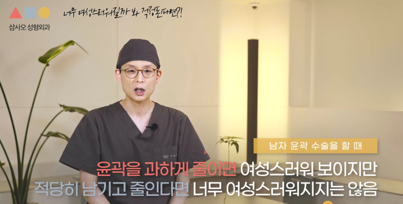 남자 윤곽수술, 여자와 뭐가 다를까? 뼈박사가 알려드립니다! 사진 7