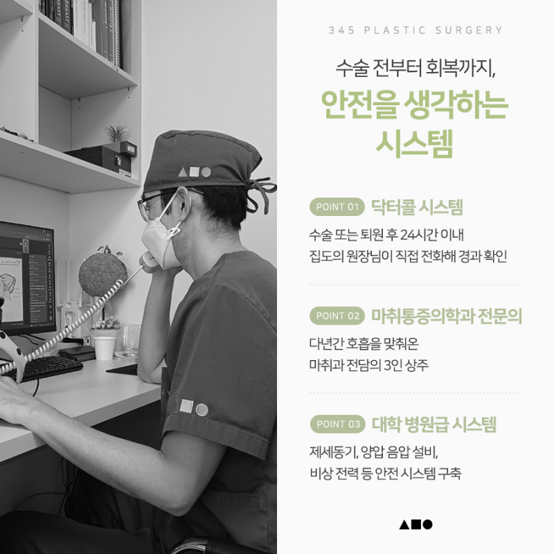 SMAS 볼륨거상, 처짐과 꺼짐을 함께 개선하려면 사진 7