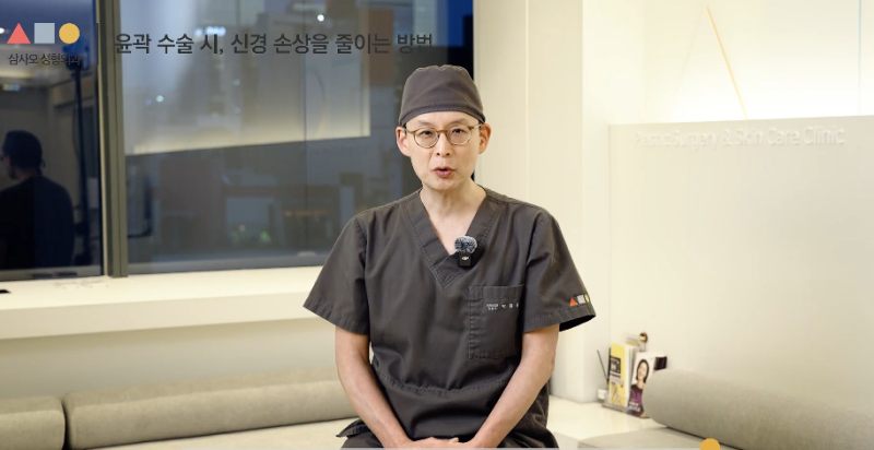 สูญเสียความรู้สึกหลังผ่าตัดโครงหน้า เส้นประสาทเสียหายหรือเปล่า?