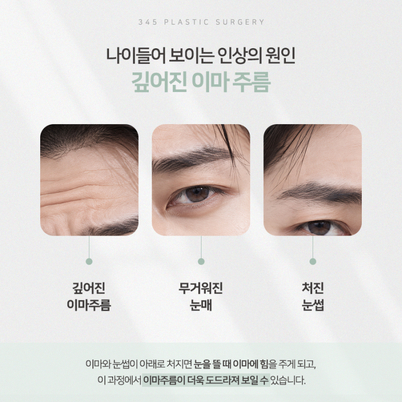 ริ้วรอยหน้าผากผู้ชาย สามารถแก้ไขให้ดูเป็นธรรมชาติได้อย่างไร?