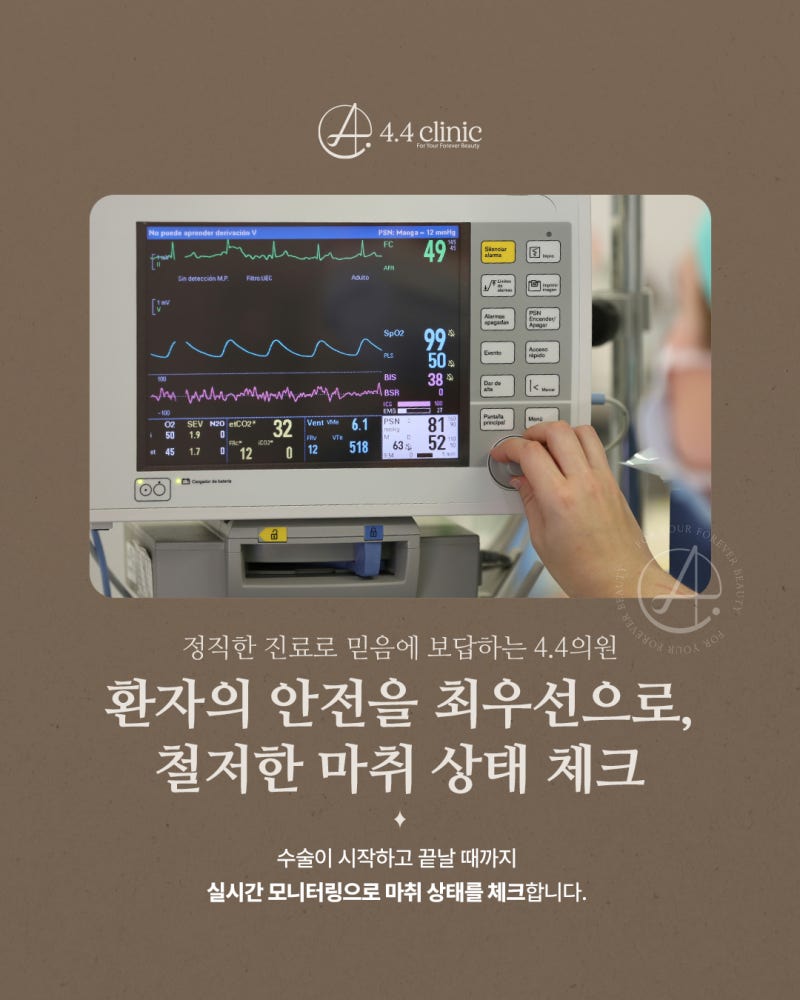 ‘실패 없는 피부 시술 원칙’ (4.4의원)