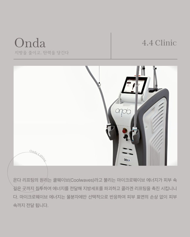 شد الوجه أوندا (ONDA): تصميم "نحت الوجه" بالموجات الدقيقة (المايكروويف) للدكتور كيم كوانغ إيل
