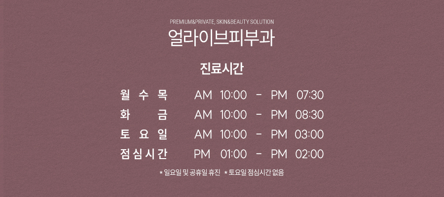 원베일리상가피부과추천 적절한 관리로 사진 6