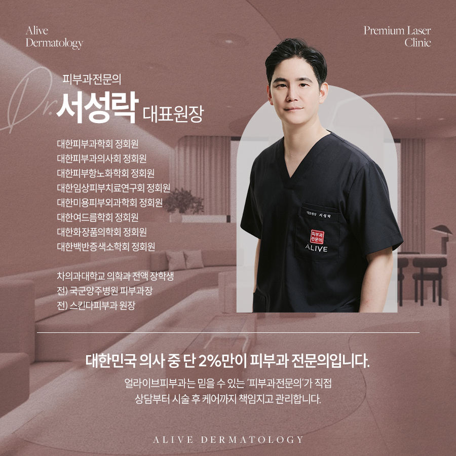 서초백반증레이저 고민이면 사진 5