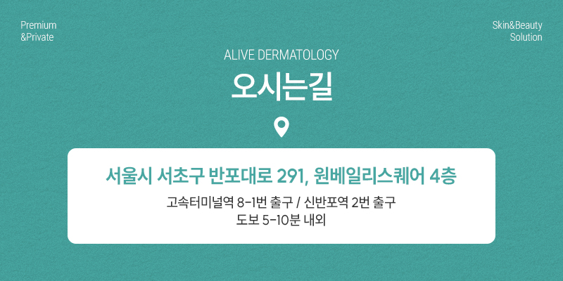 반포역쥬베룩잘하는곳 손상되었다면? 사진 8