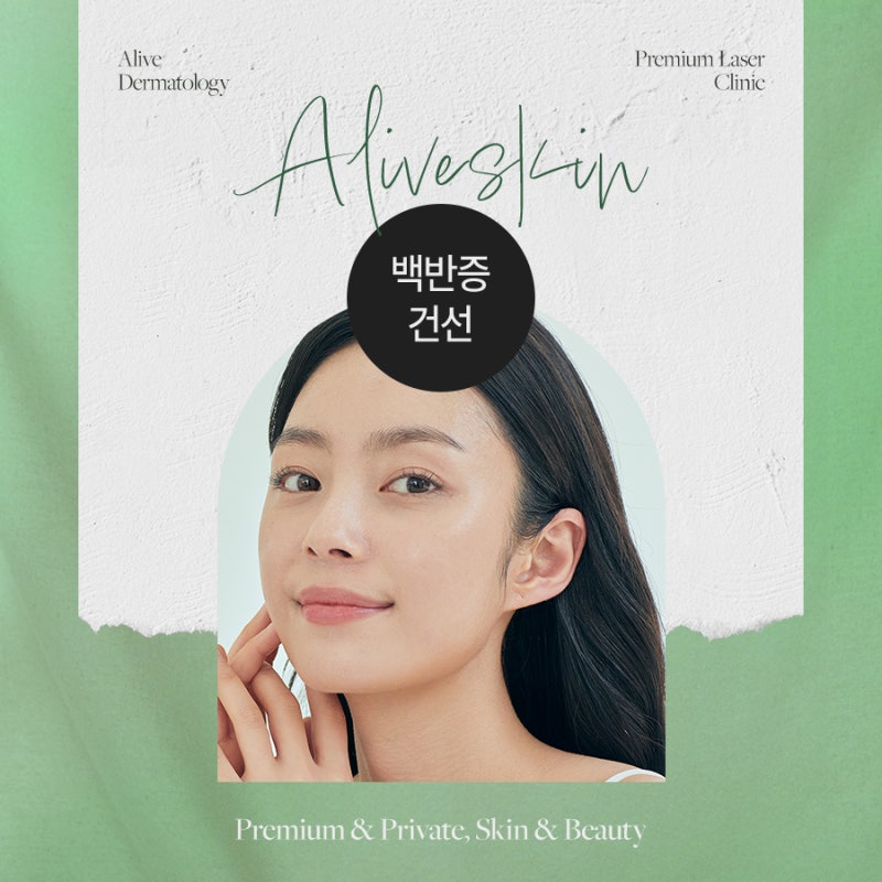 고속터미널역건선치료 관리해야