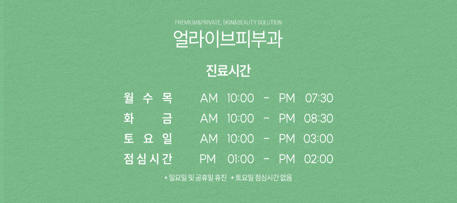 고속터미널역건선치료 관리해야 사진 8