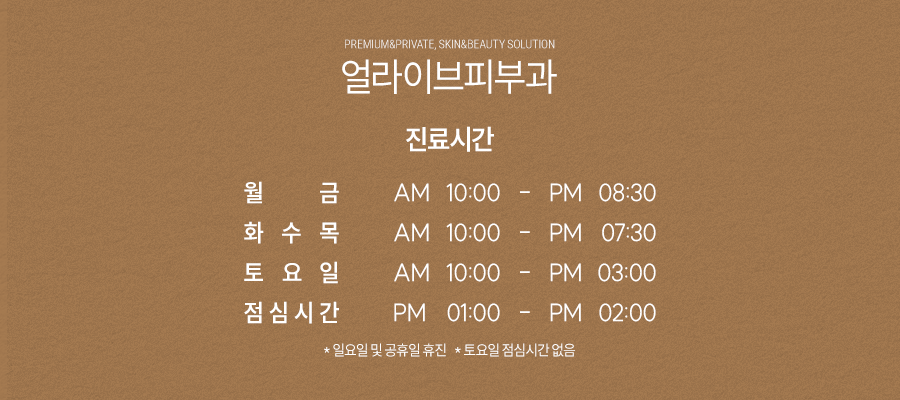 신반포역리프팅 피부 탄력은 텐써마로 사진 8