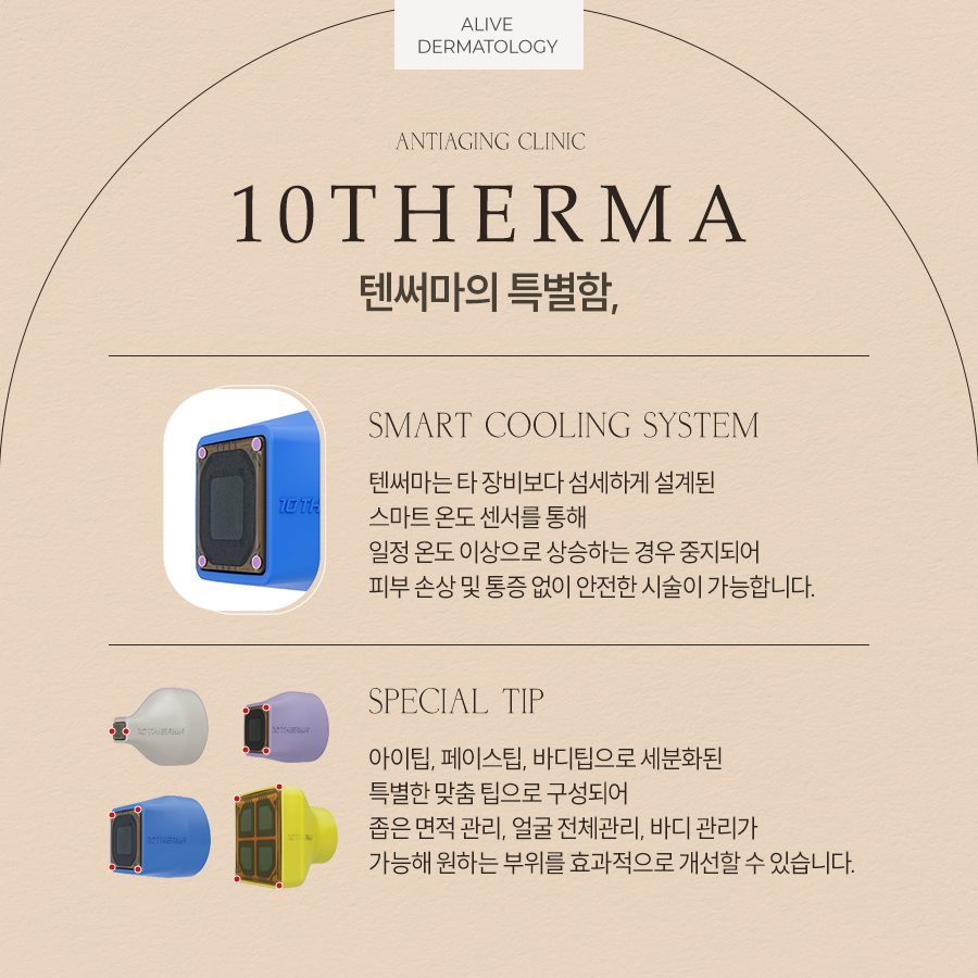 신반포역리프팅 피부 탄력은 텐써마로 사진 3