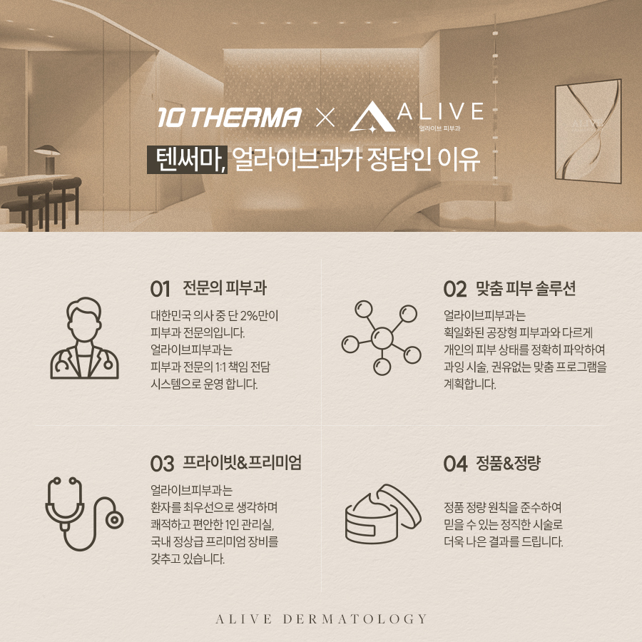 신반포역리프팅 피부 탄력은 텐써마로 사진 5