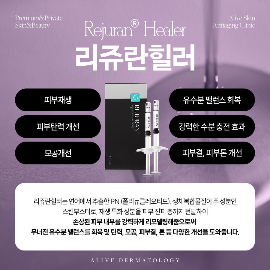 방배동리쥬란 즉각적인 효과를 원한다면