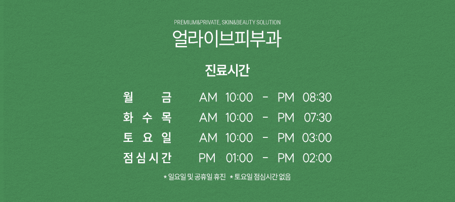 반포동여드름 고민을 위한 맞춤 케어 사진 8