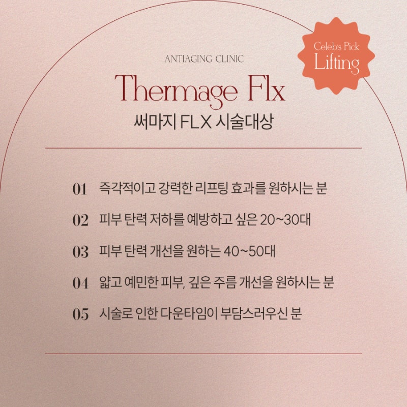 동작써마지 만족도 높은 방법으로 사진 4