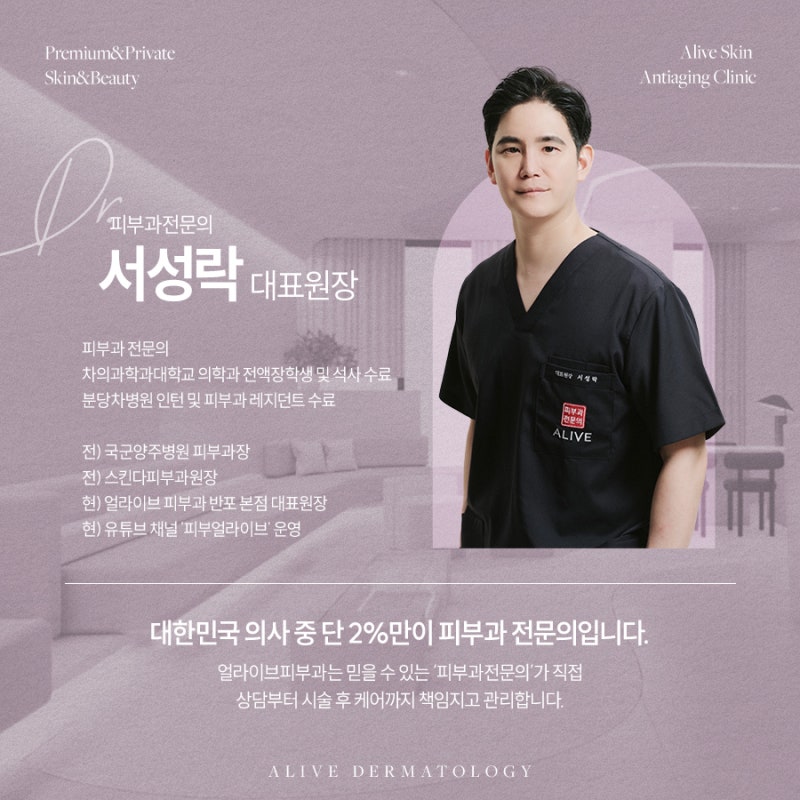 용산피부과전문의 노하우가 필요한 리프팅 사진 6