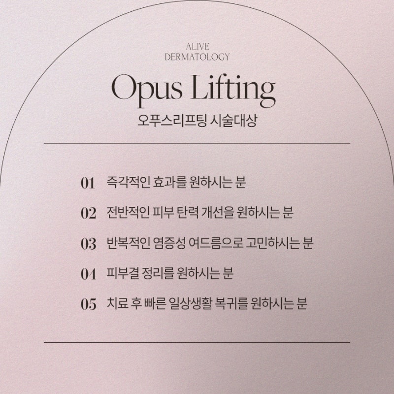 용산피부과전문의 노하우가 필요한 리프팅 사진 4