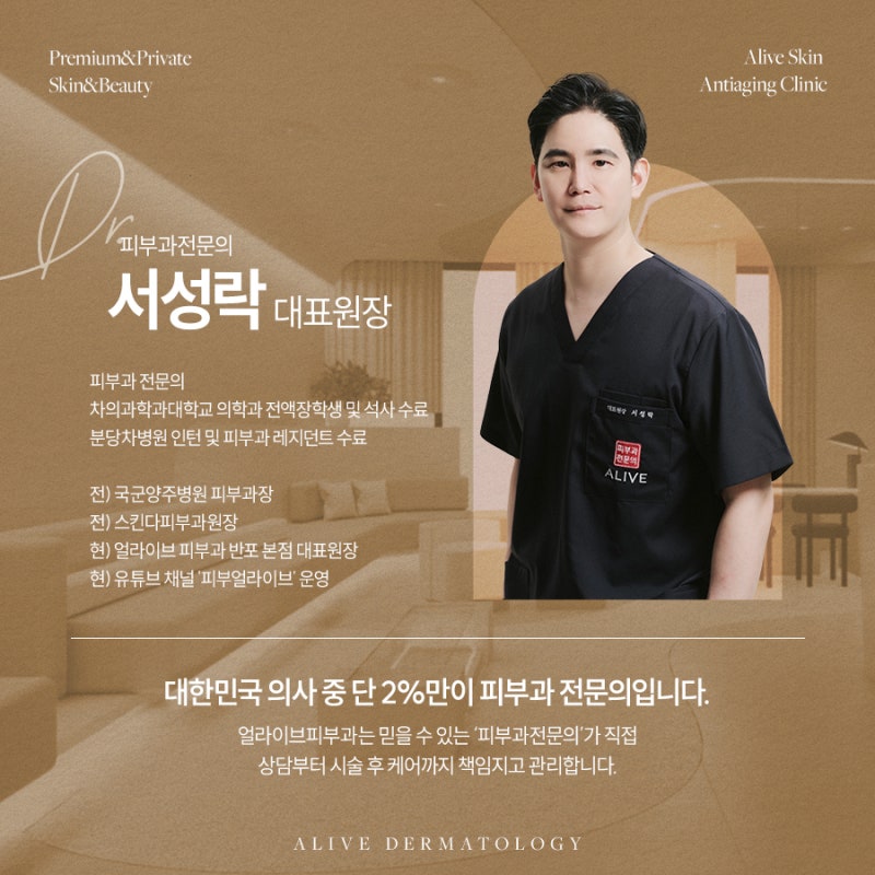 반포역스킨부스터 콜라겐 재생 솔루션 사진 5